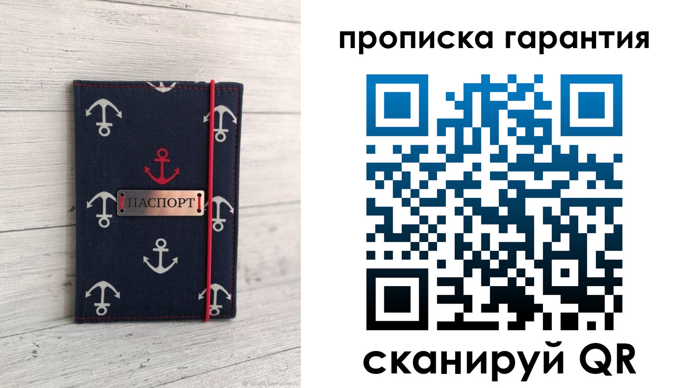 прописка в квартире в Стрежевом