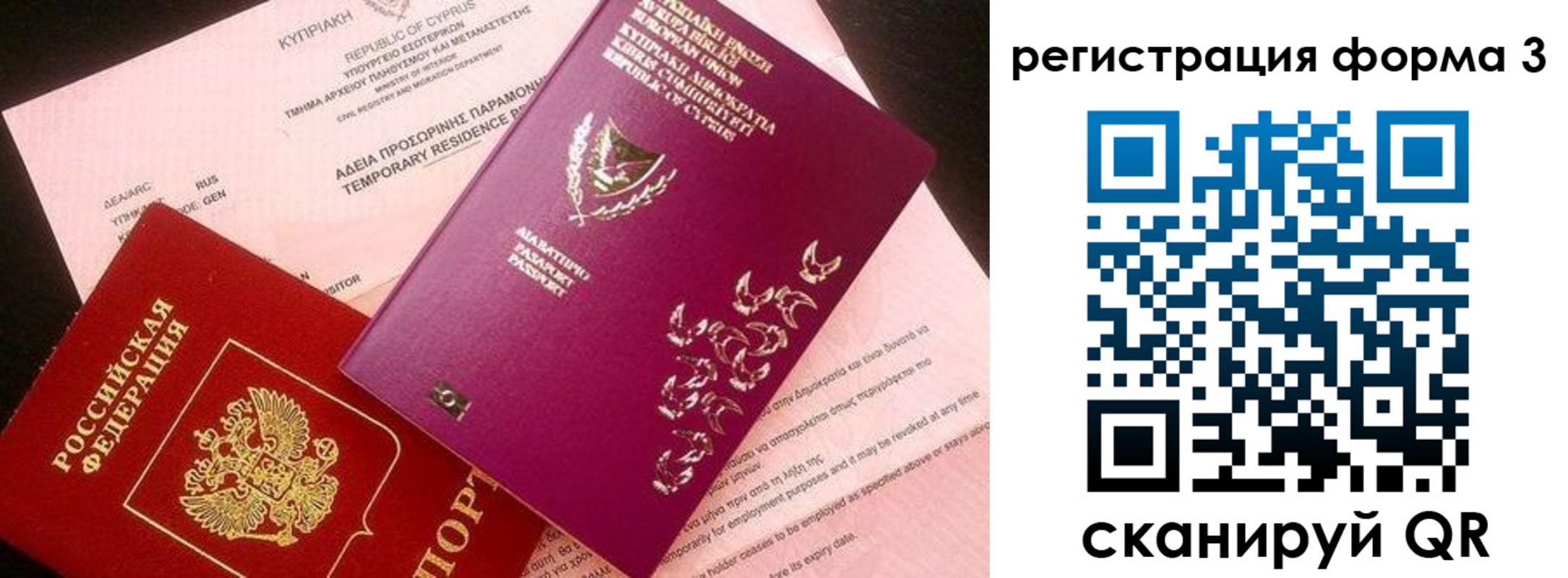 временная регистрация купить в Стрежевом