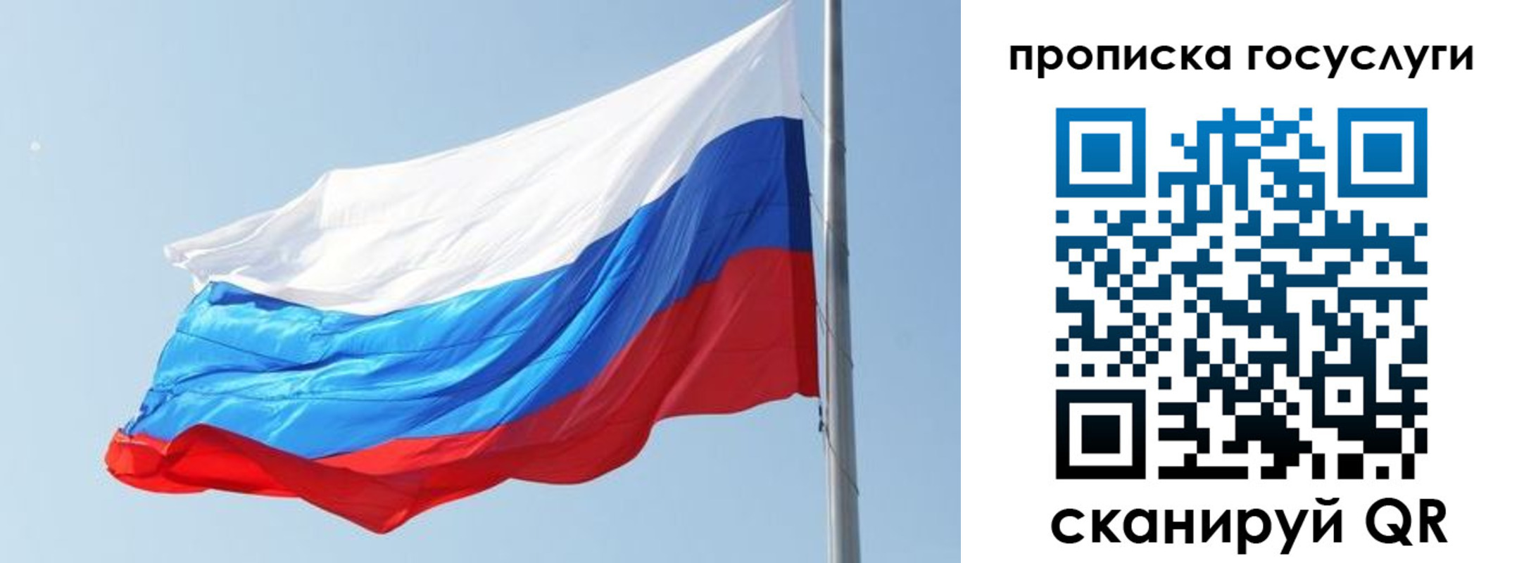 временная регистрация купить в Стрежевом