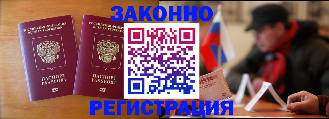 прописка для школы в Стрежевом