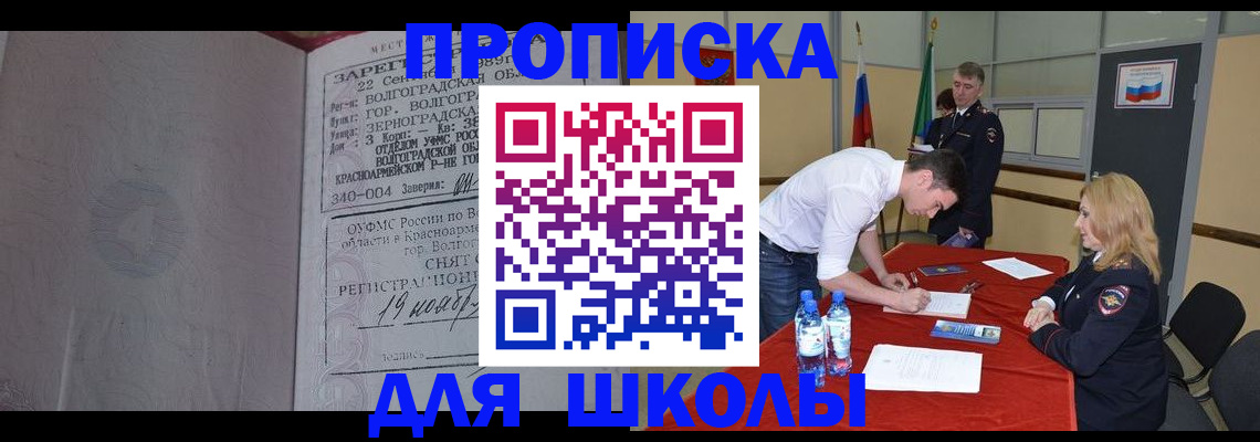 прописка гарантия в Стрежевом