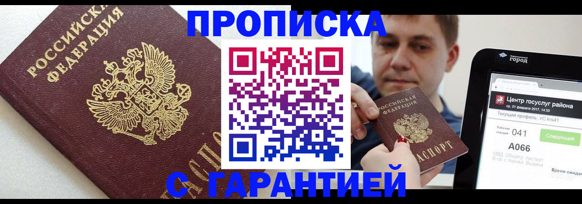 регистрация в Стрежевом