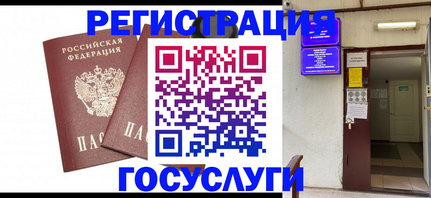 временная регистрация адрес в Стрежевом