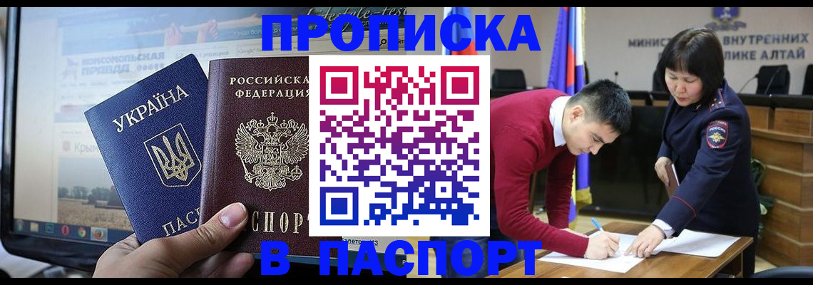 прописка для военкомата в Стрежевом