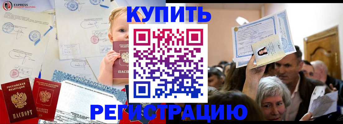 где прописаться в Стрежевом