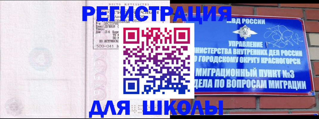 временная регистрация надежно в Стрежевом